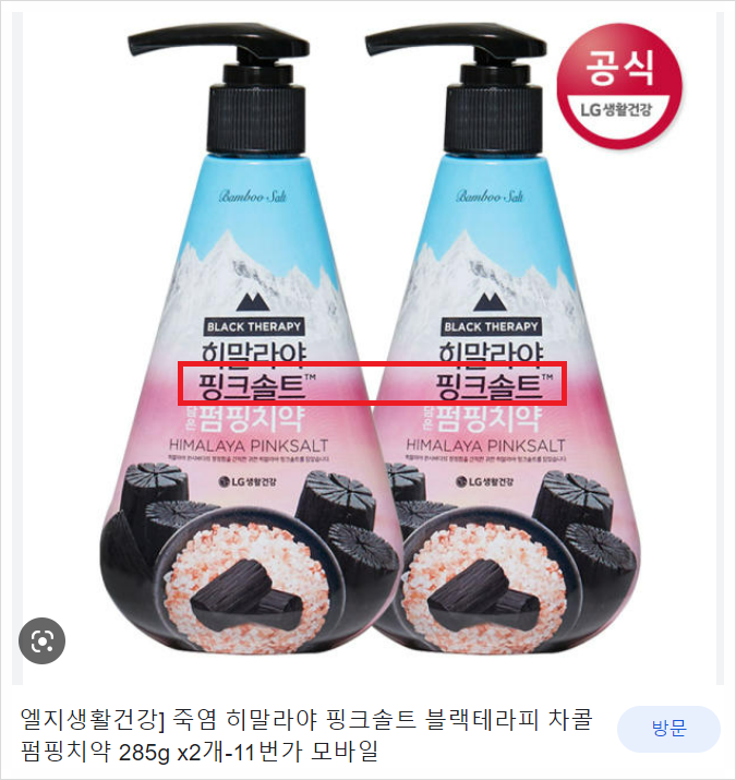  상표 조회, 화장품 문안 등록 팁 (TM, R마크)