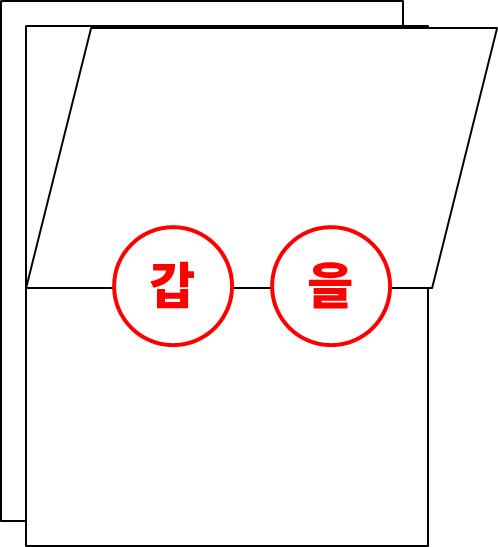 계인 간인 날인 차이점 : 네이버 블로그