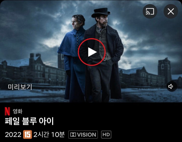  페일블루아이 (Pale Blue Eye) 의 잊을 수 없는 미스터리: 넷플릭스 스릴러 영화 추천 리뷰