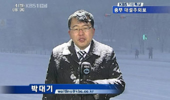  오늘도 한파..춥습니다 ㄷㄷ