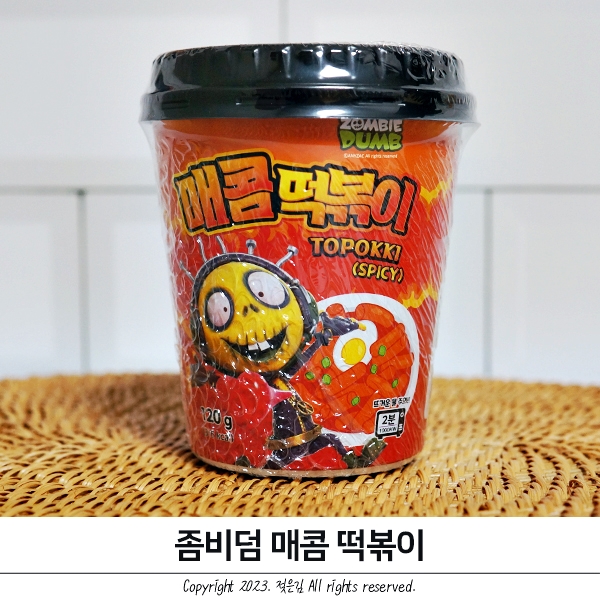 좀비덤 떡볶이 상온보관 가능한 컵떡볶이 좀비덤 떡볶이 상온보관 가능한 컵떡볶이