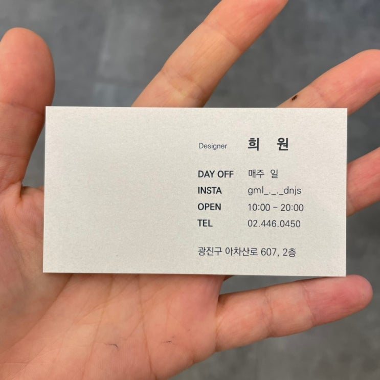  광나루역 미용실 중에 최고 짱 헤어웨이 광장점 다녀왔어요 천호미용실 중에 와따임ㅋ