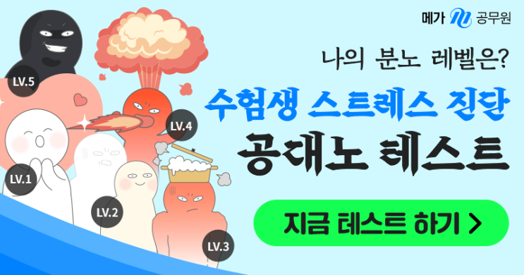  올해 부터 달라지는 공무원 채용! 어떻게 달라질까?