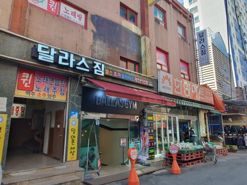 부헬리 부산 영도 헬스장 등장 달라스짐 영도점 일일권 리뷰와 회원권 가격!