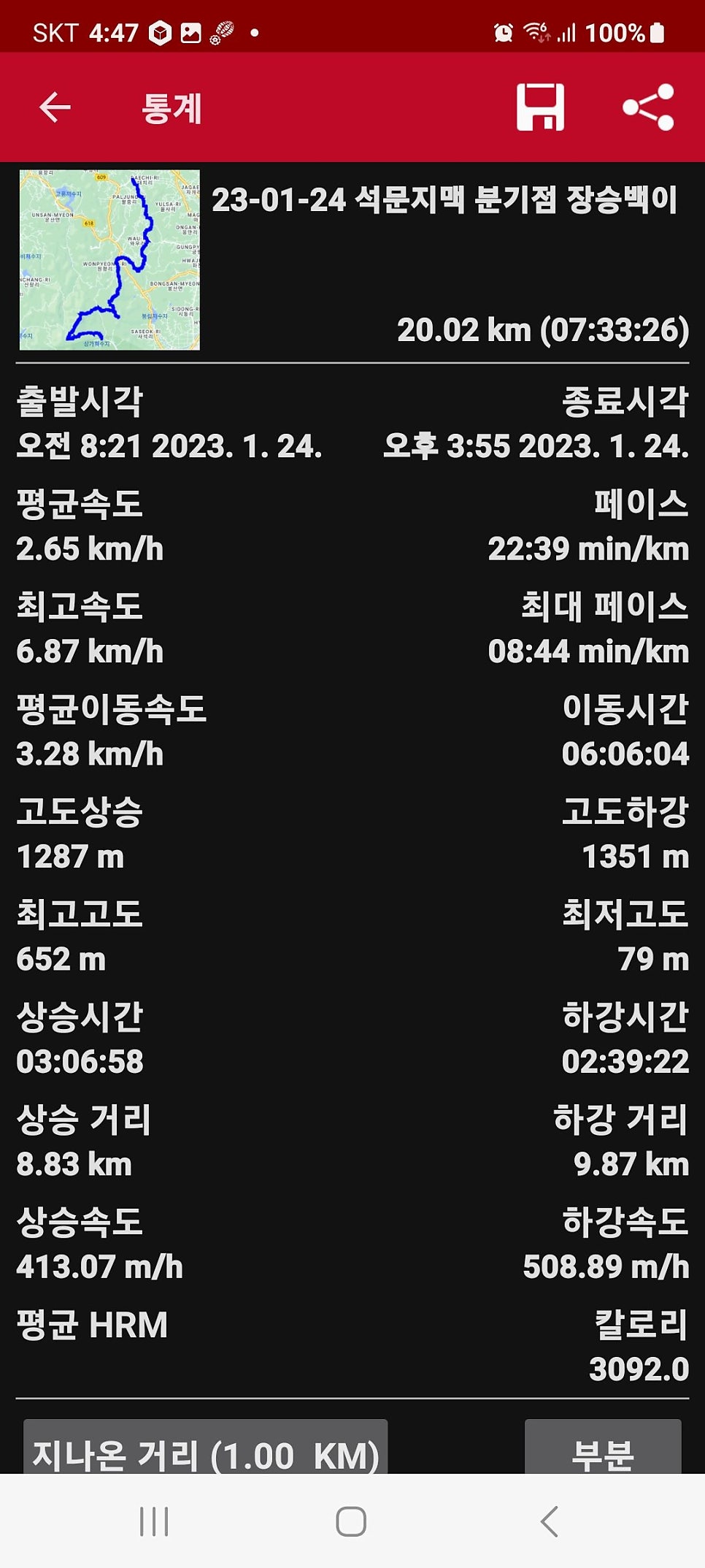 선달산 사진 1