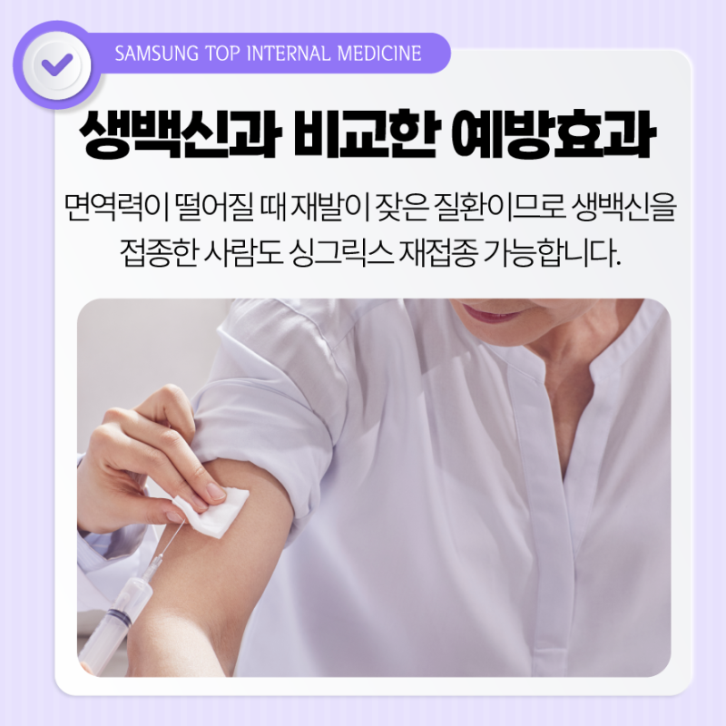 대상포진 예방접종의 모든것 초기증상 6