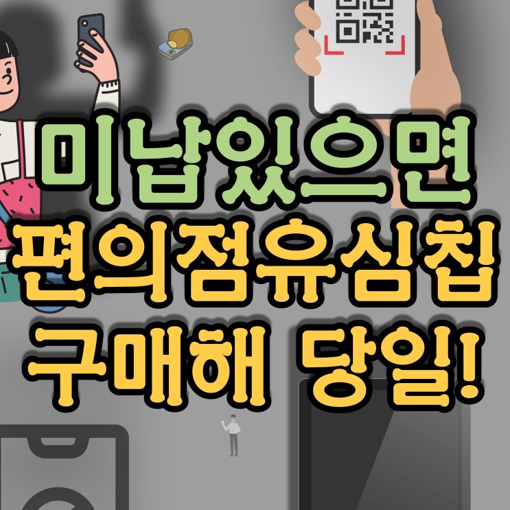  남양주선불폰 LG미납있으면 KT유심칩 구매하세요!