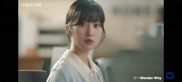 사랑의 이해, 경서 Wonder why OST 뮤비, 가사, GIF움짤 등 사랑의 이해, 경서 Wonder why OST 뮤비, 가사, GIF움짤 등
