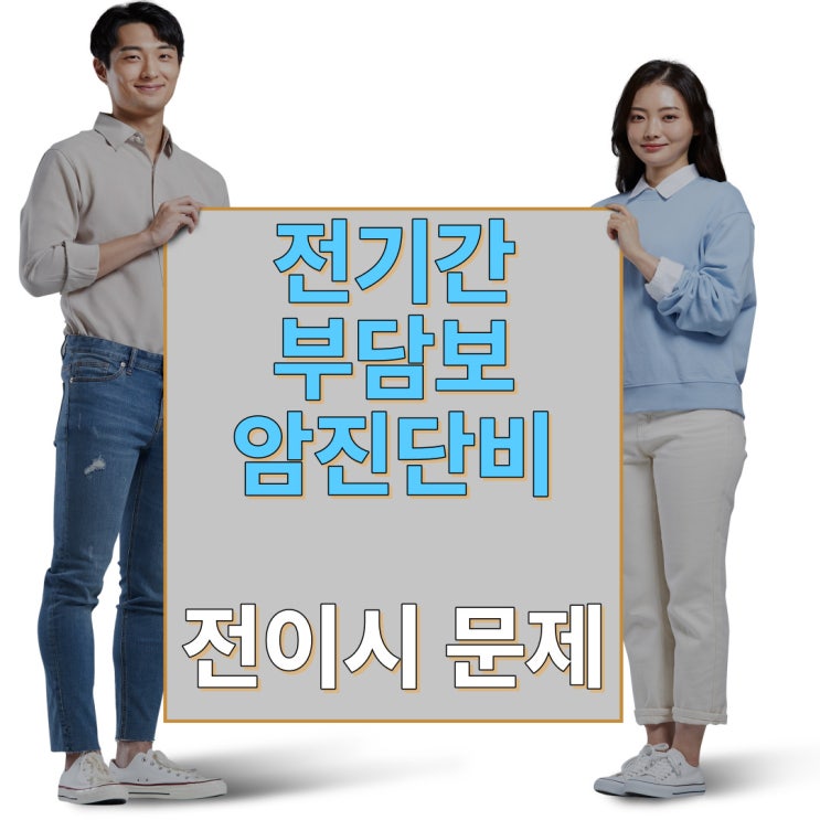  특정부위질병부담보 특별약관에 따른 암진단관련 담보 분쟁요인