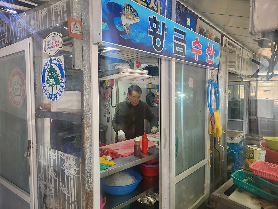 북항황금수산 사진 6