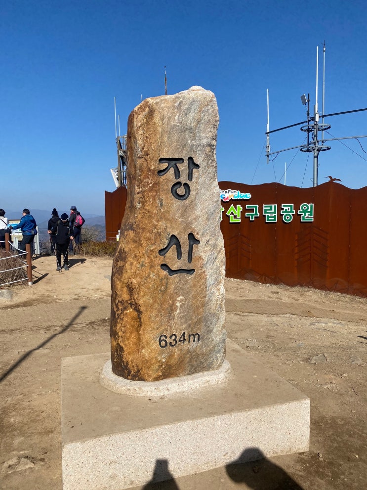  [운동리뷰] 부산 장산 등산 코스(반여2동 동국 아파트 - 정상)