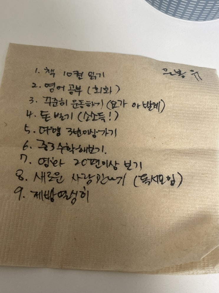  22년도 버킷리스트 돌아보고 23년 버킷리스트 작성하기