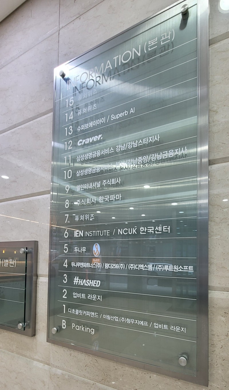 업비트 고객센터 코빗 방문 후기 : 네이버 블로그