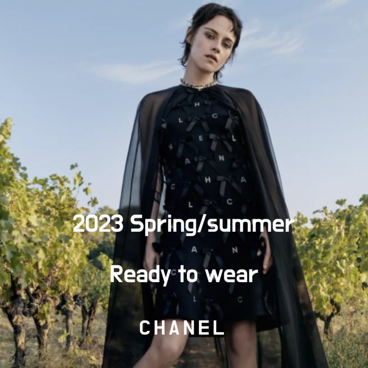  2023 CHANEL S/S Ready To Wear로 보는 올 봄여름 패션 트렌드 엿보기