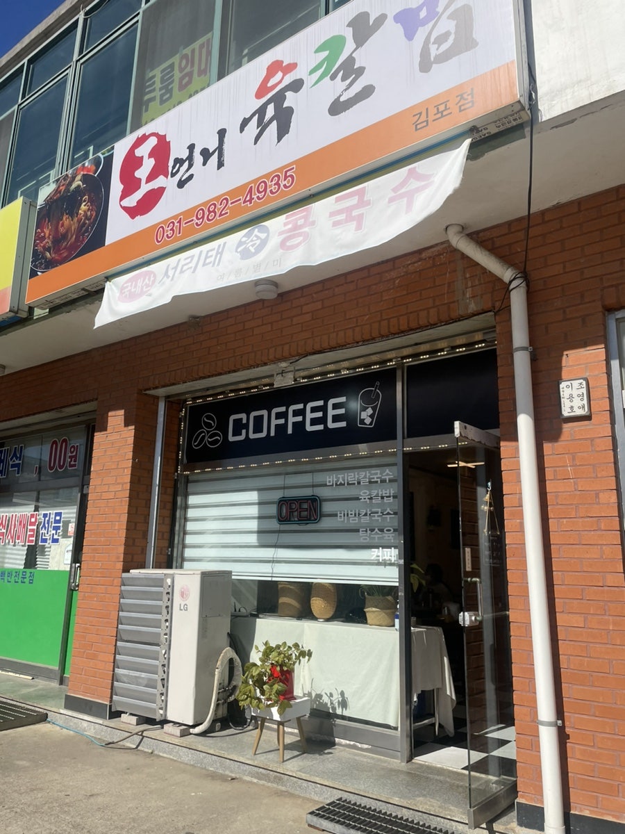왕언니육칼밥 김포점 사진 1