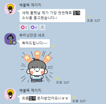 넥슨계열사 합격후기, 게임회사 합격에 가장 중요한 건? (사업PM)