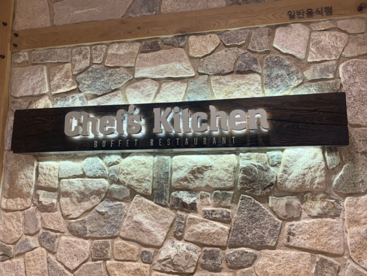  진도 쏠비치 리조트 조식 가격, 이용시간, 메뉴