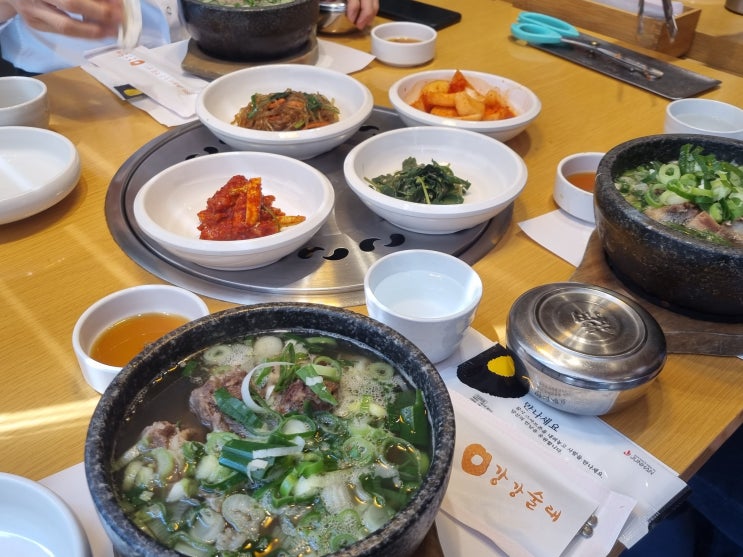  당산역 갈비탕 맛집 강강술래 리뷰!!