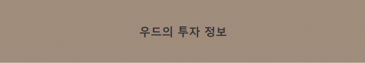  비상장ICO [ICO] 코인 상장 후 폭락 주의 위험성