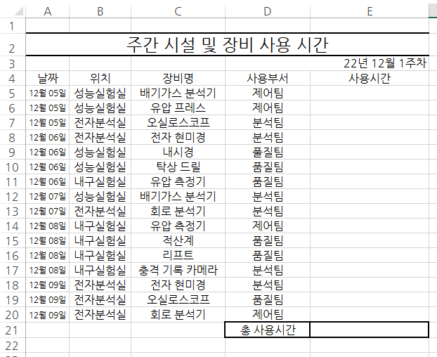 엑셀 찾기 및 바꾸기 옵션 활용법