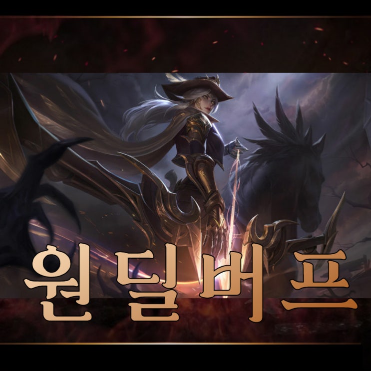  롤 13.2 패치 라이엇 해킹 이슈로 미뤄진다 13.1b패치 내용