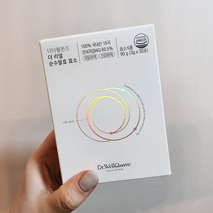  [발효곡물효소] 안전한 소화불량영양제 '닥터웰퀸즈' 추천 후기