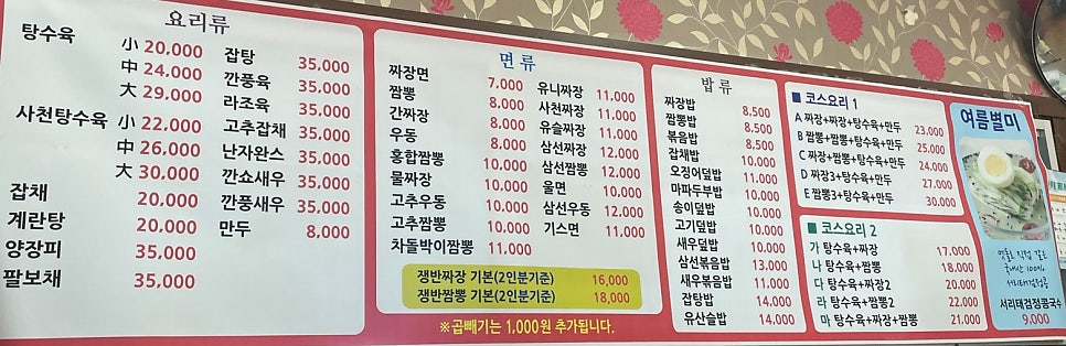 영춘원 사진 3