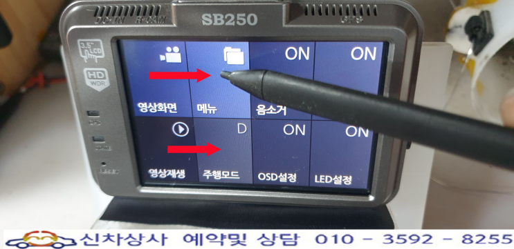 PONTUS(폰터스) SB250 블랙박스, 터치 고장 수리. PONTUS(폰터스) SB250 블랙박스, 터치 고장 수리.