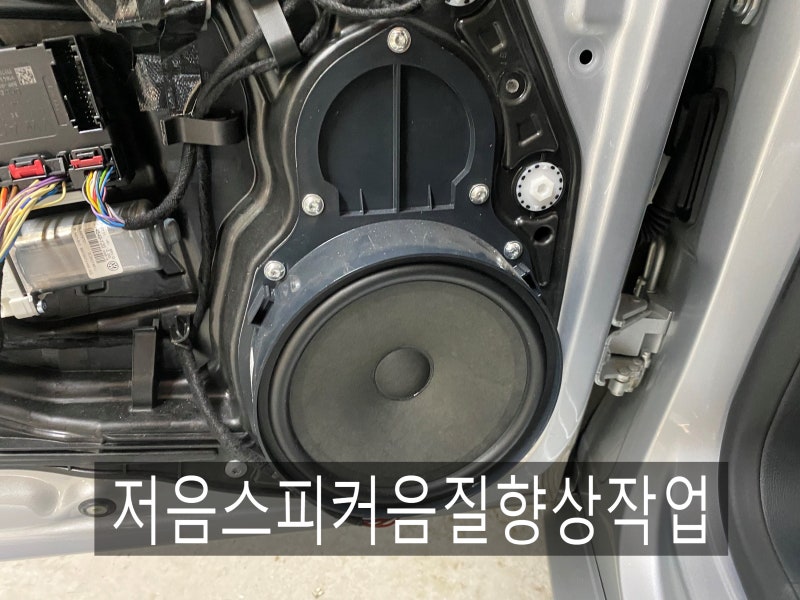 폭스바겐CC 고음질안드로이드  순정스피커음질향상