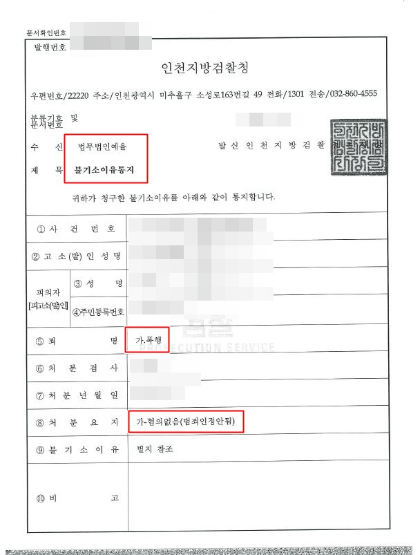 부천폭행죄변호사 설 연휴 술자리 폭행 사건 해결