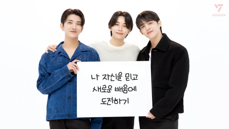  유네스코한국위원회X세븐틴 세계 교육의 날 기부도 하고 '봉봉이체' 다운받기
