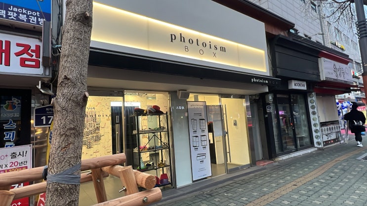  회기역 경희대점 포토이즘(Photoism) 솔직 리뷰