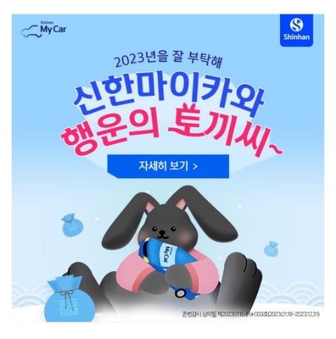  1월 25일 캐시워크 돈버는퀴즈 신한마이카 정답