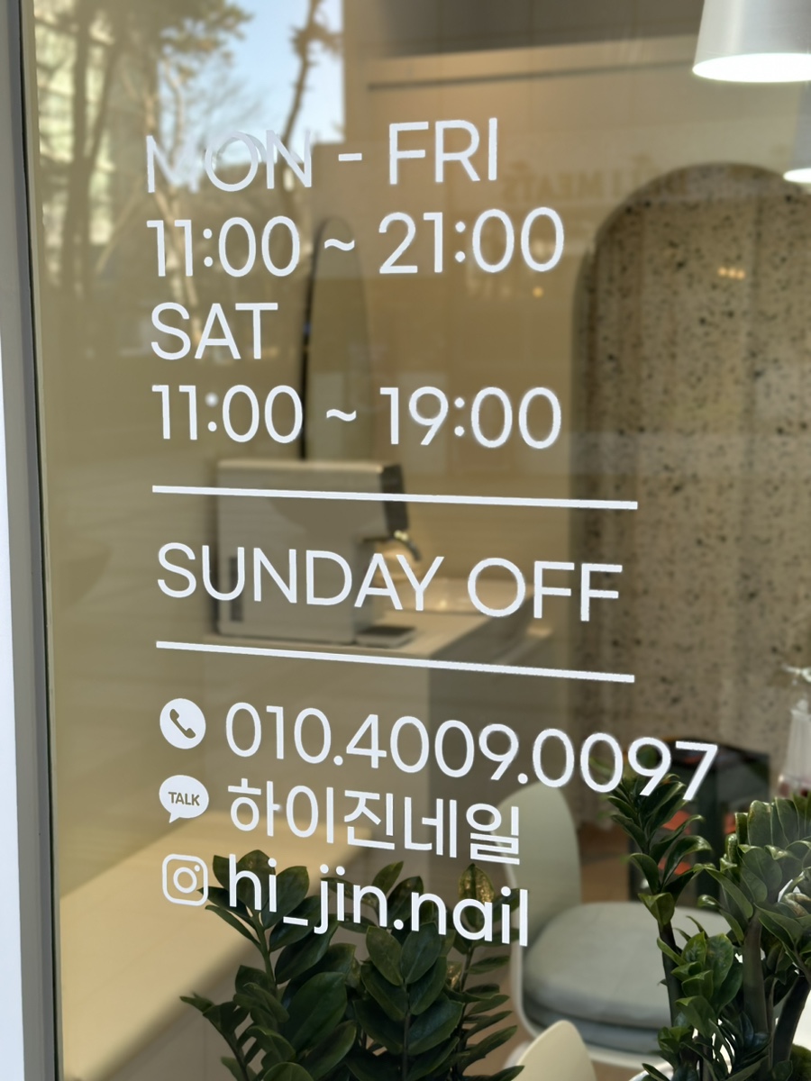 하이진네일 사진 2