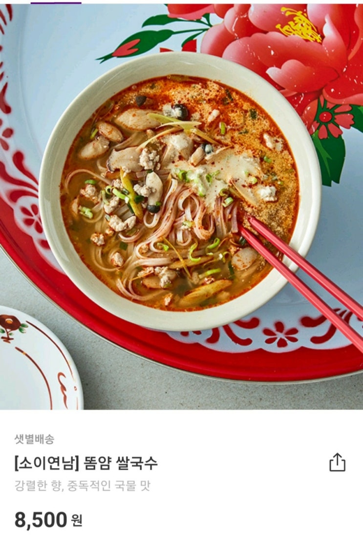  마켓컬리 소이연남 똠얌쌀국수 캠핑포차 김치어묵 우동전골 후기