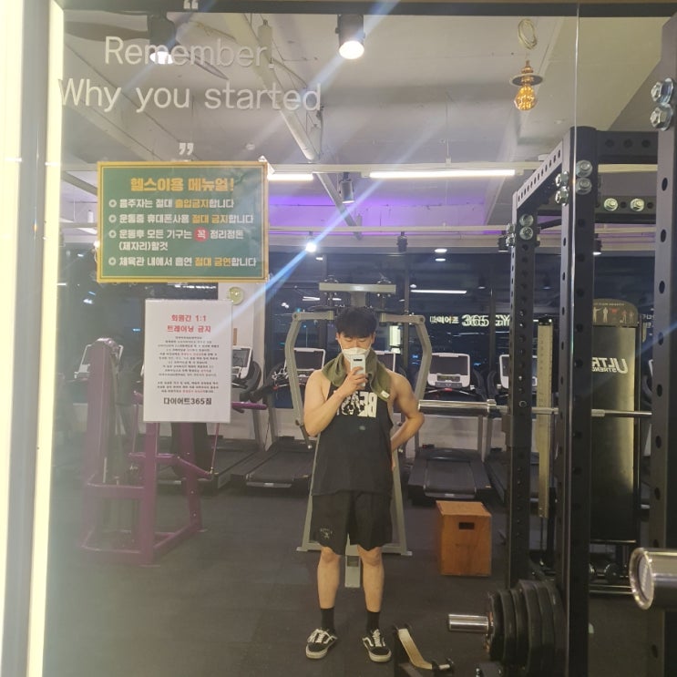 오늘 운동 일기, 20230124 오늘 운동 일기, 20230124