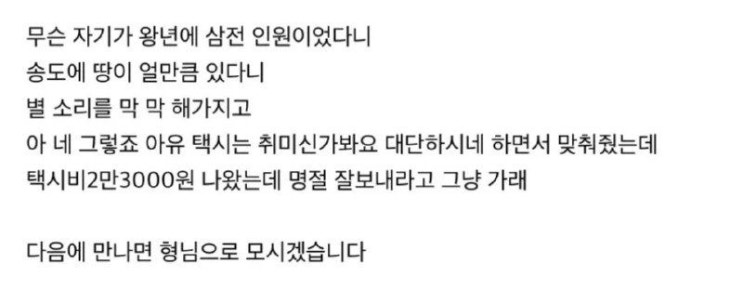  돈 자랑