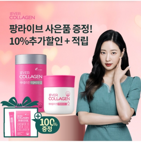  1월 25일 OK캐쉬백 오퀴즈 애버콜라겐 정답