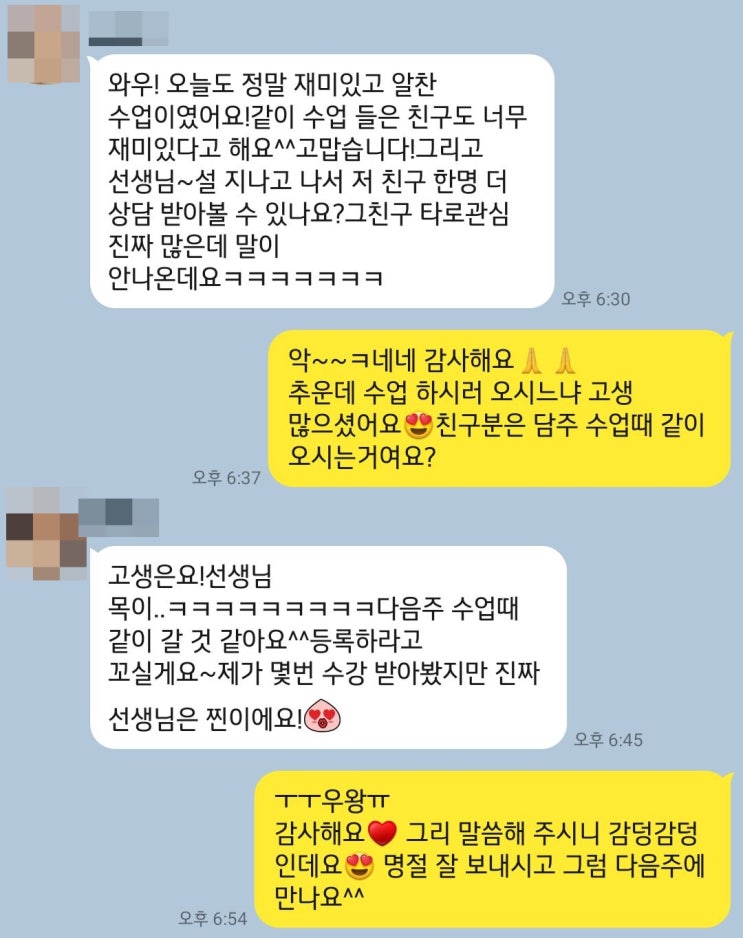 의정부 타로수강 / 소개해 줄 수 있는 만큼 타로수업이 만족스러운 희야타로 입니다!