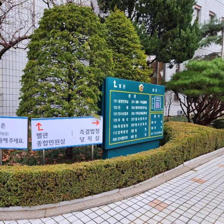  1심판결 후 강제집행정지 공탁금 채권자가 찾는 2가지 방법