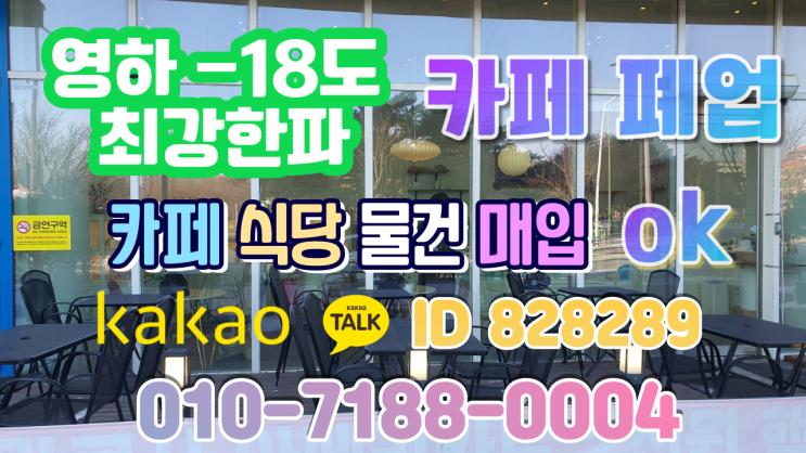  오창 카페폐업 업소용 중고 커피머신 주방용품 커피숍 장비 전문