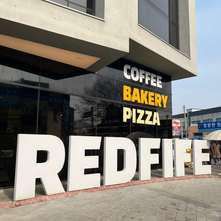  파주 | 브런치카페 | 진짜 예쁜지도 맛있는지도 모르겠는 [레드파이프]