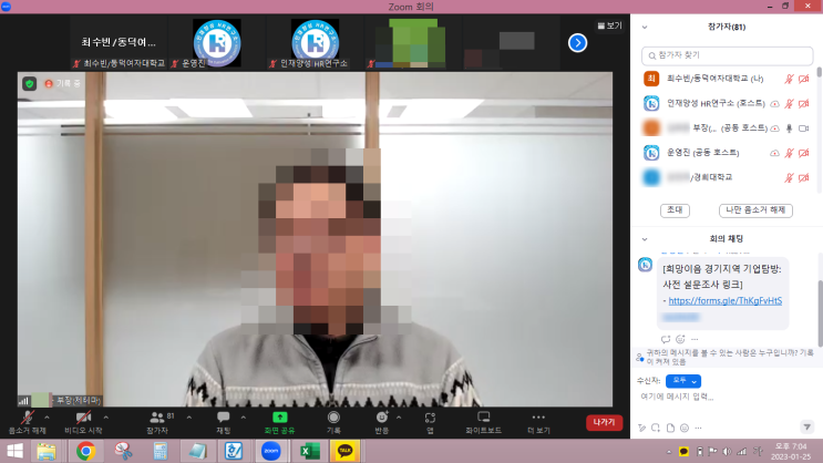  20230125 제약바이오기업탐방 및 품질교육 후기