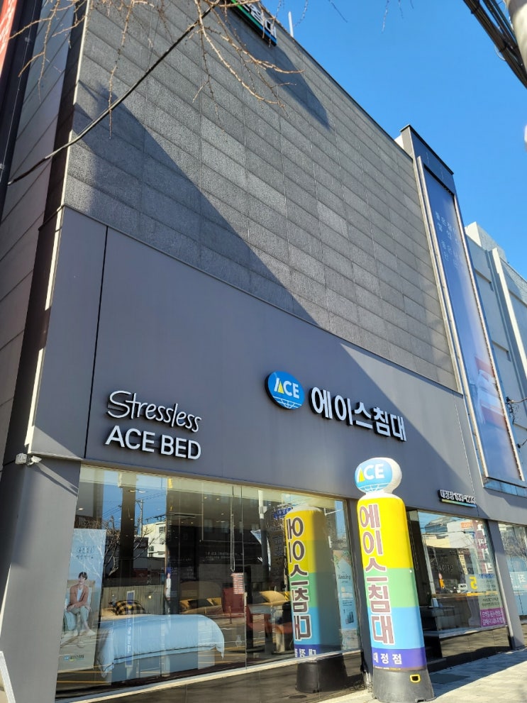  부산 침대 구입할 땐 좌천동 가구거리 에이스침대 대정점 가시면 다양한 침대를 만날 수 있어요