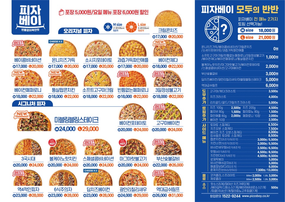 피자베이 안양점 사진 2