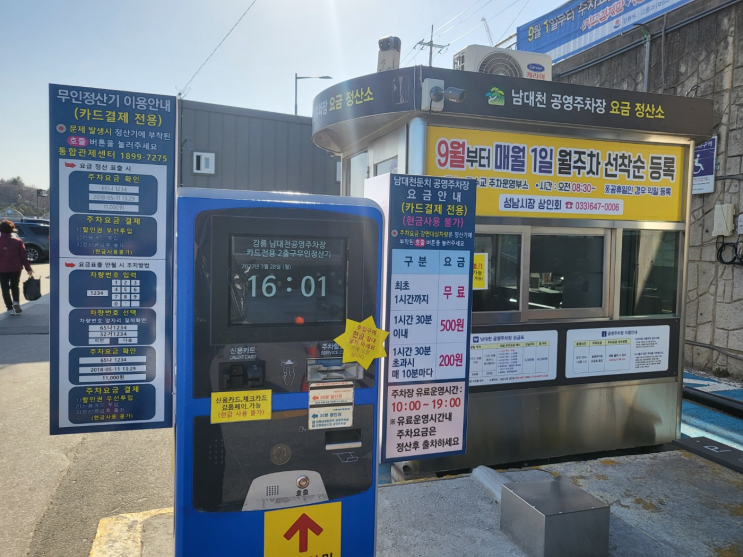 강릉 단오누리 중앙시장 성남시장  무료주차장부터 맛집 ಠּ ͜ ೦ [이화국수, 수제어묵고로케, 콩쥐네호박식혜, 오징어순대나라, 강릉월화 김치말이삼겹살, 단호박식혜]