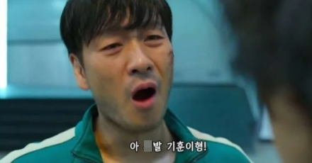 오징어 게임에서 조상우가 빡친 이유 오징어 게임에서 조상우가 빡친 이유