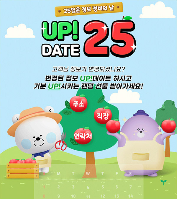 신한쏠 고객정보 업데이트 이벤트(기프티콘 및 포인트)즉당 신한쏠 고객정보 업데이트 이벤트(기프티콘 및 포인트)즉당