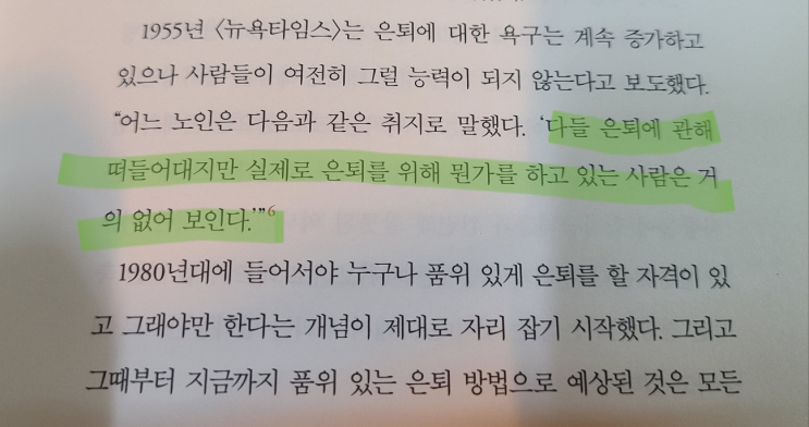  [인사이트 북클럽 16일차] 꽤 괜찮은 수익률을 계속해서 올리는 게 더 훌륭한 투자다. - 돈의 심리학