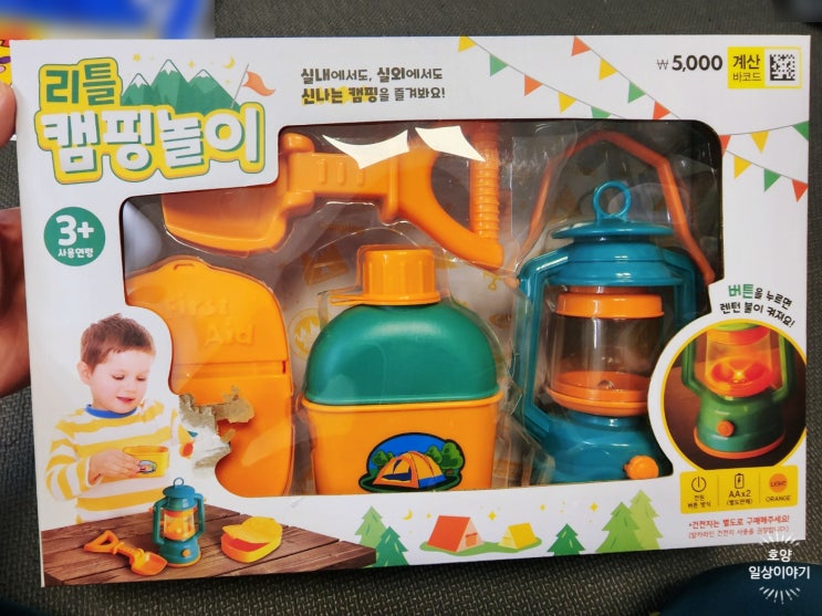  [다이소/신상 장난감] 캠핑 역할놀이 리틀캠핑놀이, 가성비 장난감